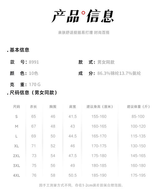 高奢冰肤无痕锦纶冰丝男女同款短袖8991圆领/8990翻领 商品图6