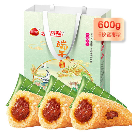 【端午安康，三全礼袋~】三全粽子礼袋粽600g 肉粽蜜枣豆沙甜粽 真空端午节嘉兴粽子 团购好礼-QQ 商品图3