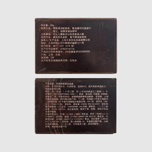 【买二赠一】孝菇林酵素保湿霜 植物酵素配方 控油嫩肤滋润补水不同皮肤均可50g/瓶【京东快递送货上门】 商品图4