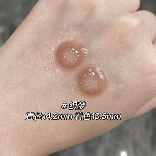 半年抛 织梦 14.2mm 商品图4