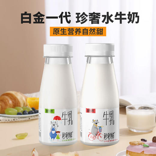 皇氏乳业 水牛秒秒鲜低温牛乳180mL*12瓶 商品图3