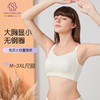 无瑕之境调整型文胸 商品缩略图1