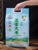 XLJ邻家饭香有机五常大米 商品缩略图0