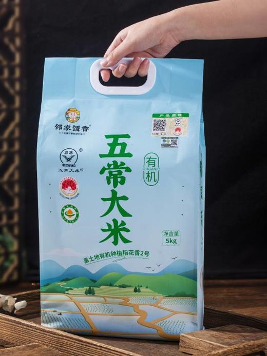 XLJ邻家饭香有机五常大米 商品图0