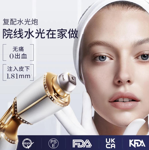 【林允同款水光】复配水光炮抗衰美容自打仪器丽珠兰院线家用水光针原液W10 商品图2