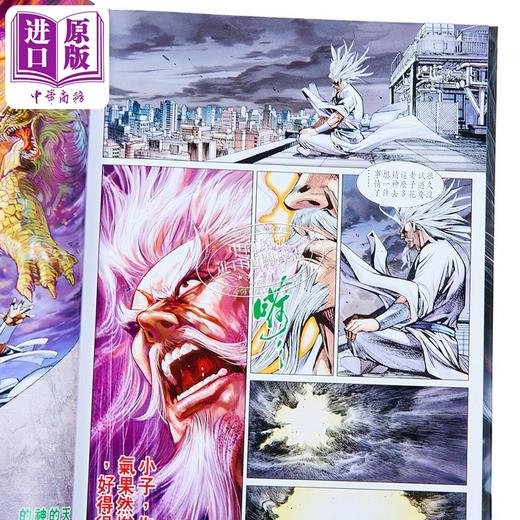 预售 【中商原版】漫画 火云邪神传 珍藏本 7 硬皮版 新着龙虎门前传 黄玉郎、邱福龙 港版漫画书 文化传信出版 商品图3