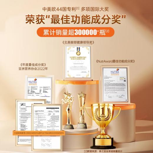 【保税】意大利 意之宝Ferrolip防蓝光护眼叶黄素 90粒 商品图2