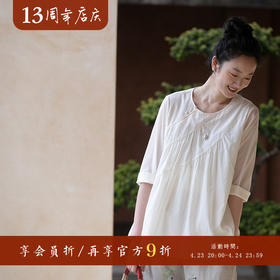 牧衣游原创 80支全棉套头衫新品轻薄通透斜襟白色百搭上衣 江南桂