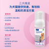 【法国维克】【爱乐滴免洗】猫咪狗狗免水洗泡沫 宠物深层清洁香波 犬猫干洗除臭慕斯 商品缩略图1
