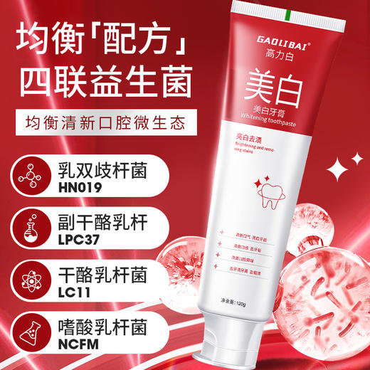 【口腔菌主力，祛渍清新~】益生菌牙膏 美白去黄去牙渍 清新去口臭 鲨鱼牙膏-QQ 商品图2