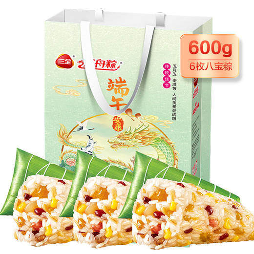【端午安康，三全礼袋~】三全粽子礼袋粽600g 肉粽蜜枣豆沙甜粽 真空端午节嘉兴粽子 团购好礼-QQ 商品图2