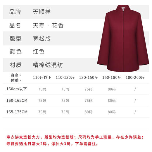 天寿-花香-女现代装 商品图2