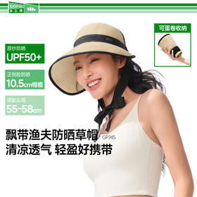 【25年新品】蕉下女士飘带便携防晒草帽GP745
