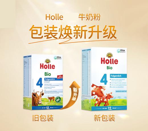【跨境进口】4段奶粉 | Holle（泓乐）幼儿配方奶粉4段600g（12个月龄以上）德国原装进口 保税仓发货，（跨境商品报关后不支持退货，介意慎拍） 商品图1