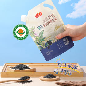 燕之坊 有机玄香熟黑芝麻380g 免洗即食 可磨粉 五谷杂粮 48小时发货