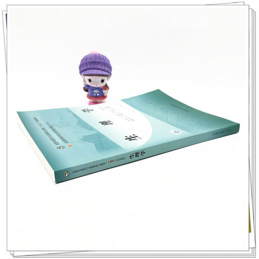 生理学（第三版）李开明 李新爱 主编 全国中医药行业高等职业教育十四五规划教材 中国中医药出版社 商品图2