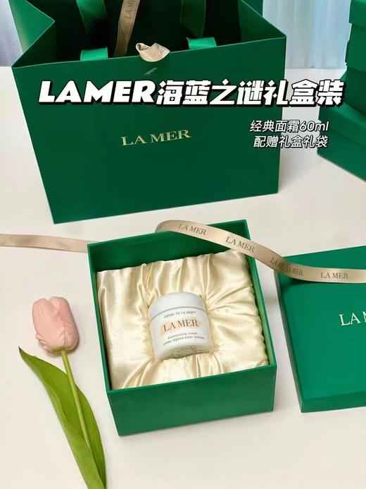 【专柜版】海蓝之谜专柜礼盒款     JY 商品图8