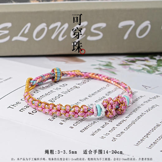 【端午五彩绳】手工精编织手链可调节 男女儿童皆可戴 商品图12
