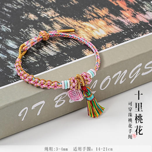 【端午五彩绳】手工精编织手链可调节 男女儿童皆可戴 商品图7