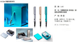 凌美恒星钢笔+墨水套装