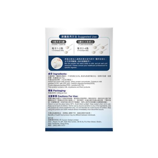 博健专研BG Pro 3重免疫球蛋白粉200克 孕期适用 商品图1