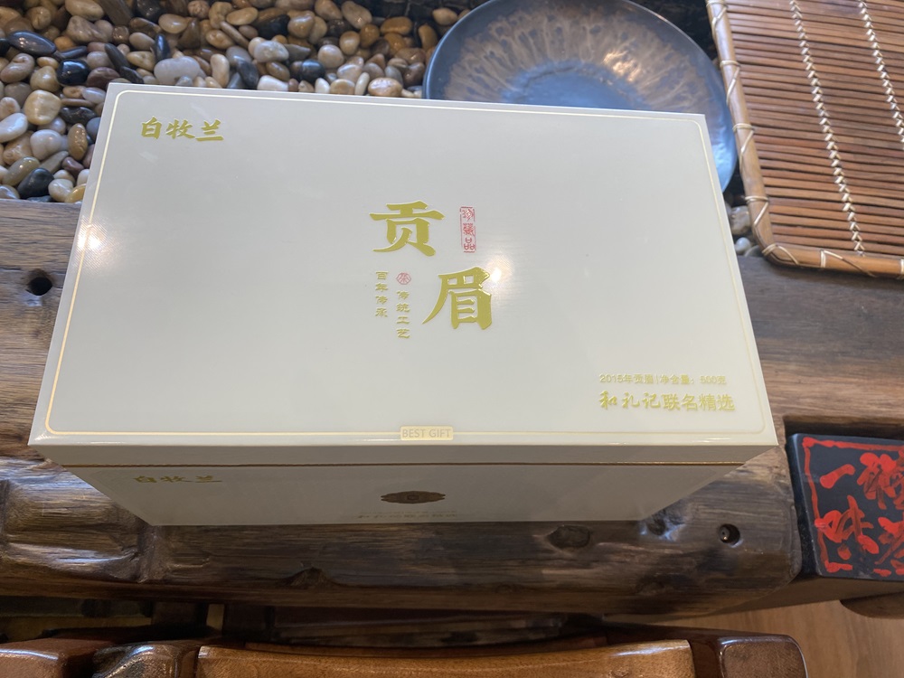 【白牧兰】2015年贡眉（白茶系列） 和礼记联名精选