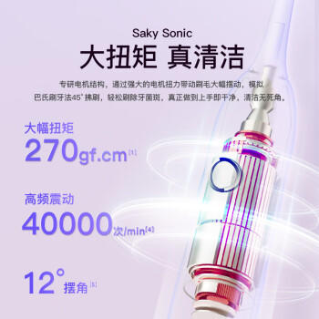 舒客情侣电动牙刷智能换区成人学生牙刷送男友/女友5种模式生日礼物 T2粉 牙刷 /家用电器 /个护健康 /电动牙刷 商品图5