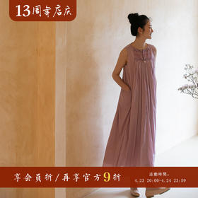 牧衣游原创 机绣80支新疆棉连衣裙夏粉色设计感文艺无袖长裙 诗月