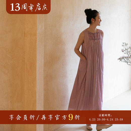 牧衣游原创 机绣80支新疆棉连衣裙夏粉色设计感文艺无袖长裙 诗月 商品图0