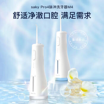 舒客冲牙器洗牙器 送女友/男友立式便携式大容量水箱 2种专业喷嘴M4蓝 生日礼物 商品图8