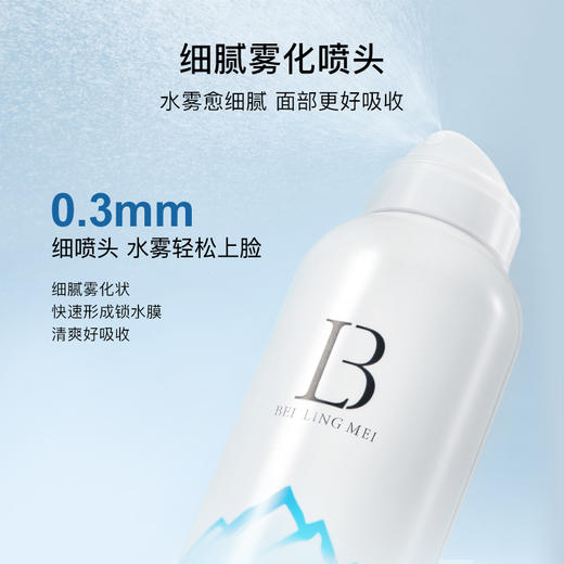 玻尿酸冰川保湿喷雾 妆前保湿 补水 修护 280ml/瓶 商品图2