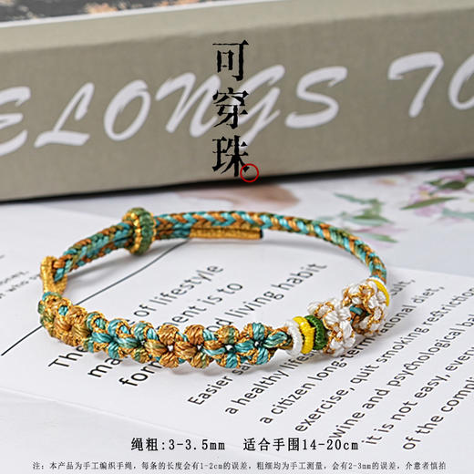 【端午五彩绳】手工精编织手链可调节 男女儿童皆可戴 商品图11