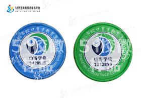 定制深圳市蛇口育才教育集团山海学校织唛校徽学生布标缝制包邮51