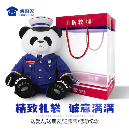 【消防熊猫达达】创意熊猫玩偶儿童毛绒玩具公仔布娃娃送礼礼品礼物 商品图4