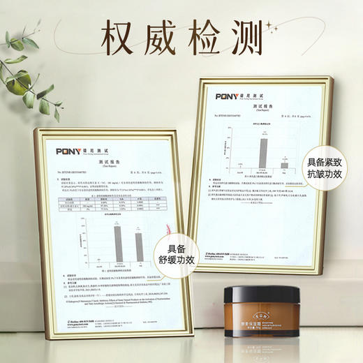 【买二赠一】孝菇林酵素保湿霜 植物酵素配方 控油嫩肤滋润补水不同皮肤均可50g/瓶【京东快递送货上门】 商品图6