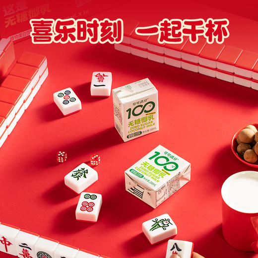 可可满分 无糖椰乳 200ml/245ml/330ml 整箱 商品图1