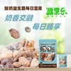 新疆喀什疆果乐酸奶益生菌每日坚果175g/袋 商品缩略图0