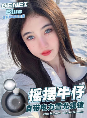 年抛DORAGINA摇摆牛仔14.5mm (着色13.8mm）