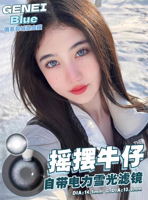 年抛DORAGINA摇摆牛仔14.5mm (着色13.8mm） 商品图0