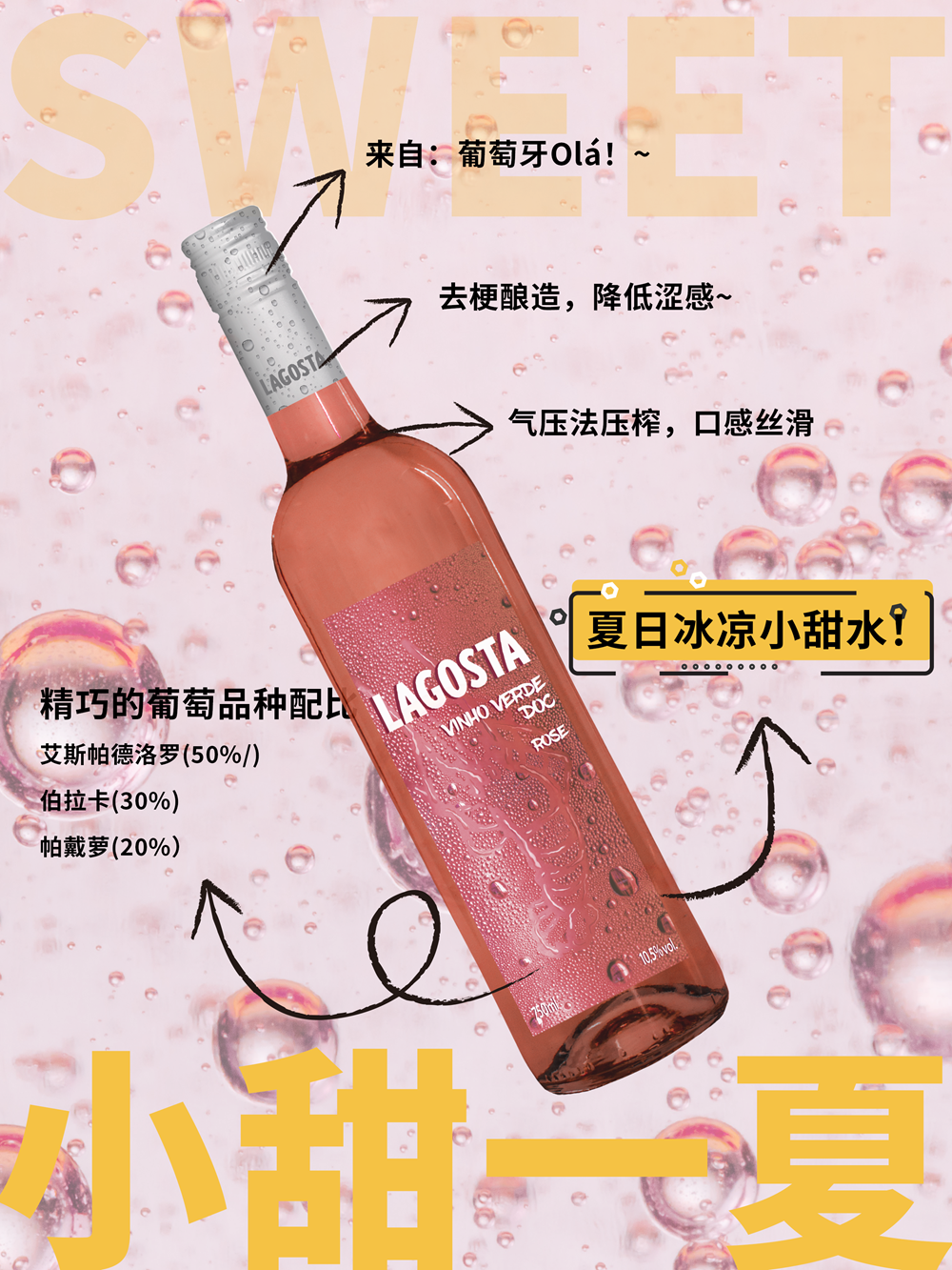 歌斯特绿区桃红葡萄酒750ml