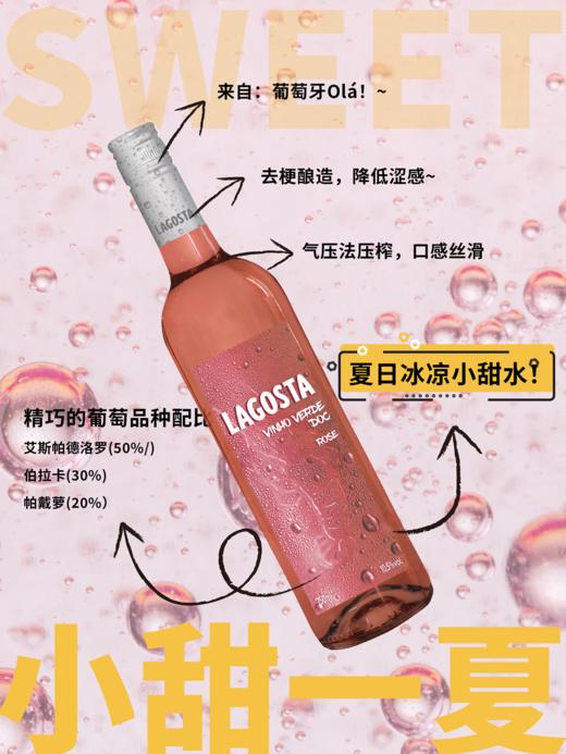 歌斯特绿区桃红葡萄酒750ml 商品图0