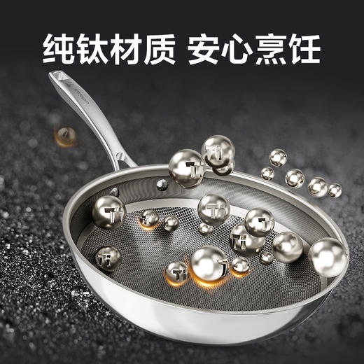 乐扣乐扣纯钛锅不粘锅炒锅炒菜家用电磁炉锅具不锈钢大无涂层抗菌 商品图1