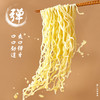 今麦郎 弹面桶 大份量多口味6桶/12桶装 劲道好面 经典好味 48小时发货 商品缩略图3