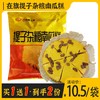 【买1送1】在旗提子杂粮南瓜糕 500g/袋 商品缩略图0