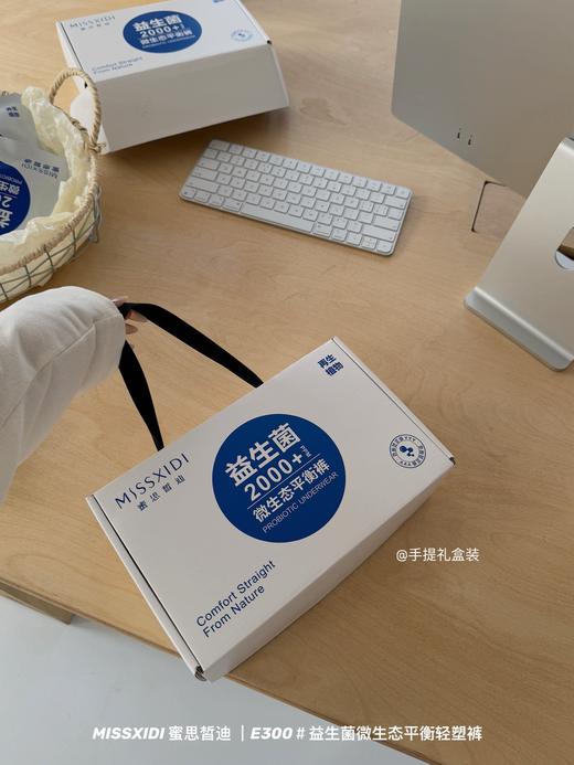 【新品益生菌生态内裤原价599！母亲节新品价89元6条！!】E300#益生菌2000+微生态平衡轻塑裤 收腹臀提蜜桃臀无痕抗菌女内裤 轻压收腹塑形维持女性私密健康内裤【独立包装拆开即穿】 商品图6