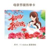 母亲节贺卡 手写祝福留言卡小张送妈妈礼物 烘焙鲜花店伴手礼装饰小卡片 随机1张 商品缩略图5