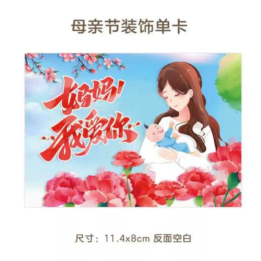 母亲节贺卡 手写祝福留言卡小张送妈妈礼物 烘焙鲜花店伴手礼装饰小卡片 随机1张 商品图5