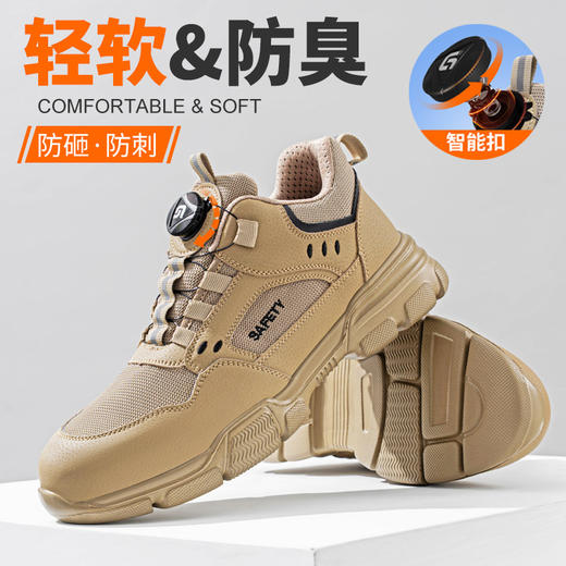 四季款轻便像素底劳保鞋男防砸防刺安全鞋工作鞋安全鞋 商品图6
