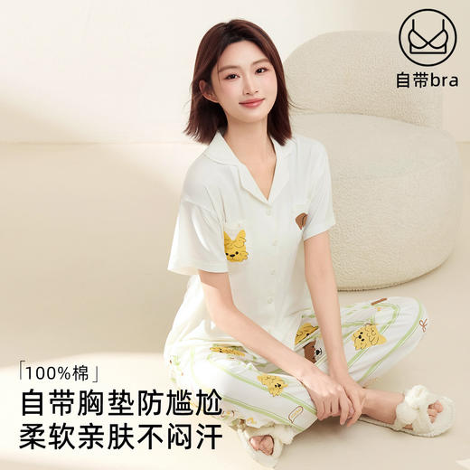 【带杯垫】熳洁儿 纯棉开衫短袖长裤家居服卡通小狗条纹夏季25263213 商品图6