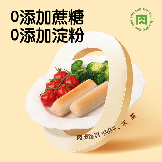 肉敢当 低脂鸡胸肉肠（计量称重）1000g 商品图2